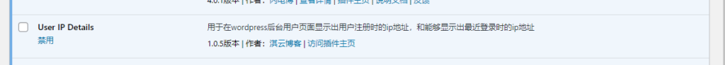 图片[2]-WordPress 后台用户页面显示注册用户IP和最近登录IP的解决方法-淇云博客-专注于IT技术分享