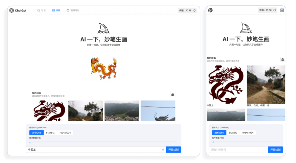 图片[3]-收费？不存在！可商业运营的ChatGpt网页源码v1.2.2,商业付费变现-淇云博客-专注于IT技术分享
