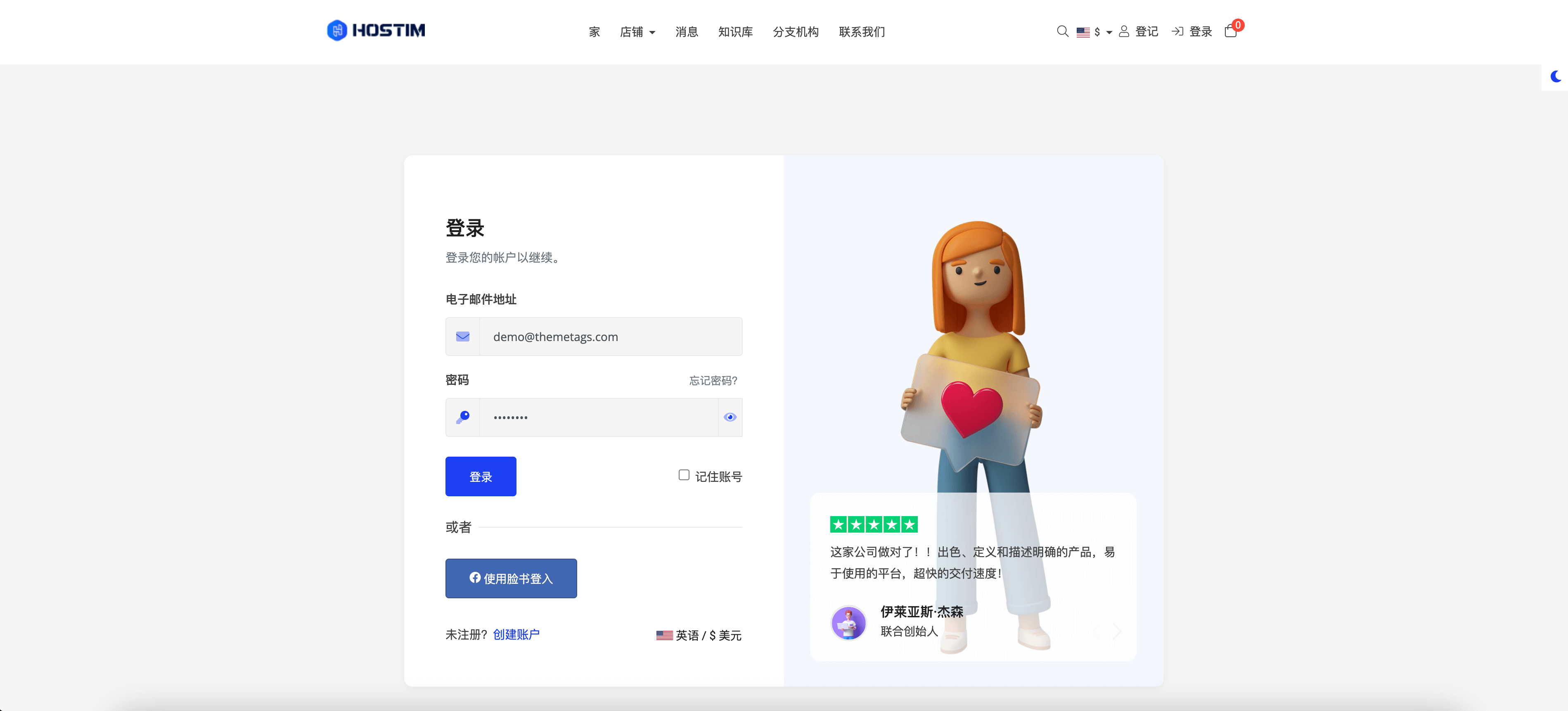 WHMCS主题Hostim虚拟主机VPS云服务模板带HTML模板(v4.0.0)-淇云博客-专注于IT技术分享