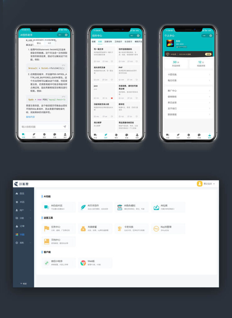 图片[3]-小狐狸ChatGPT付费AI创作系统v2.0.4 PC+H5+小程序前端（免费）-淇云博客-专注于IT技术分享