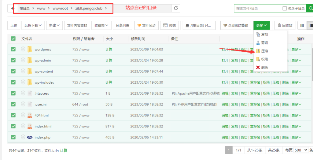 图片[2]-WordPress  宝塔实现均衡负载【宝塔负载均衡重构版】-淇云博客-专注于IT技术分享