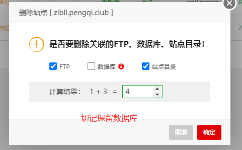 图片[3]-WordPress  宝塔实现均衡负载【宝塔负载均衡重构版】-淇云博客-专注于IT技术分享