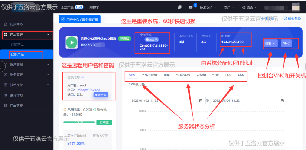 图片[3]-免费服务器BGP游戏服务器200G秒解高防云主机CN2宿主机大宽带热销中-淇云博客-专注于IT技术分享