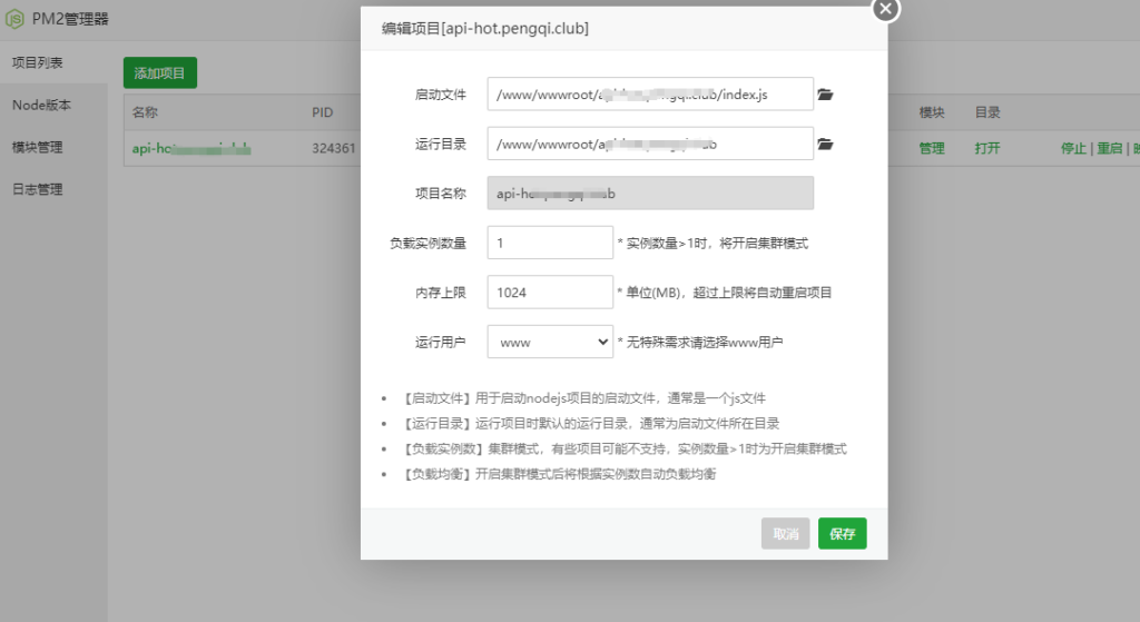 图片[4]-今日热榜 – 一个聚合热门数据的 API 接口部署教程-淇云博客-专注于IT技术分享