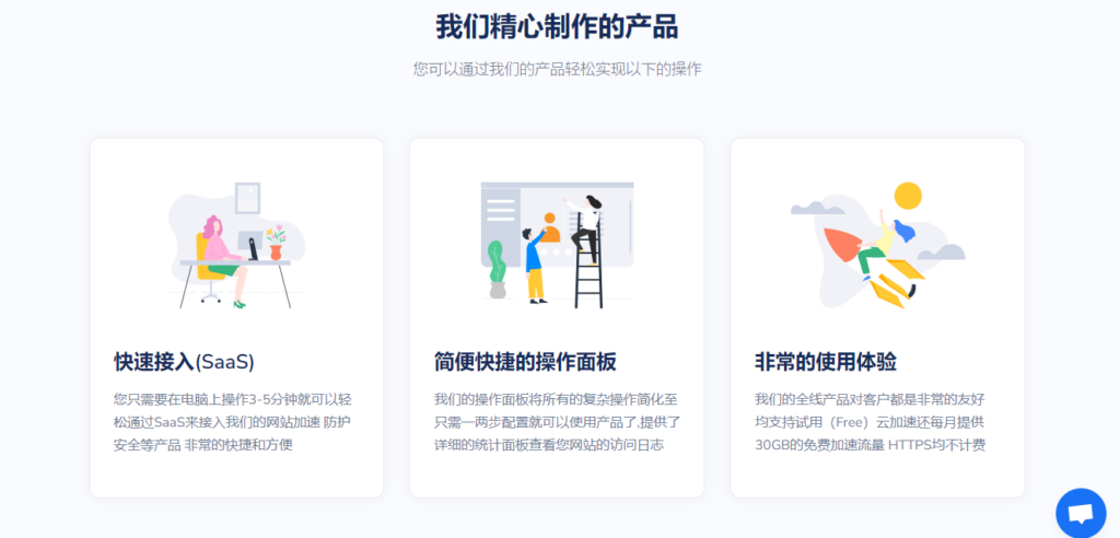图片[4]-无畏云科技CDN：加速你的网站，享受免费流量的福利！（重点是免费）-淇云博客-专注于IT技术分享