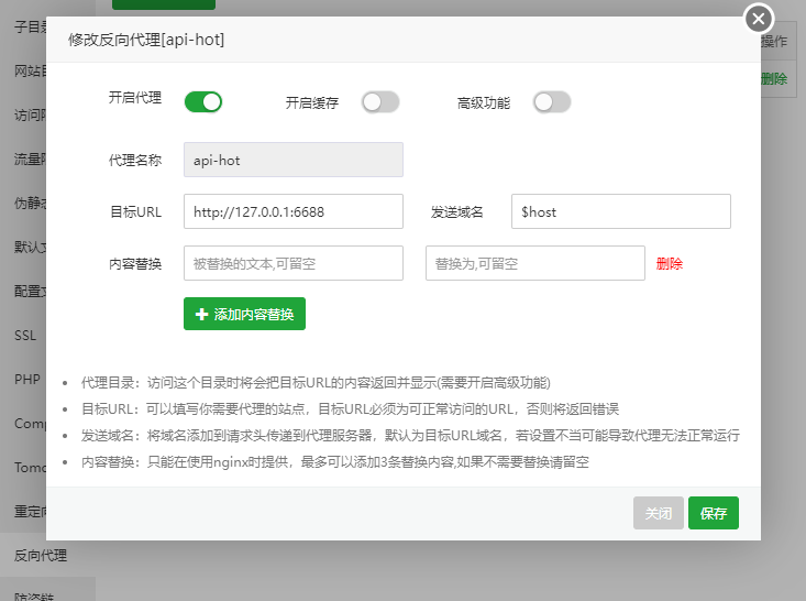 图片[2]-今日热榜 – 一个聚合热门数据的 API 接口部署教程-淇云博客-专注于IT技术分享