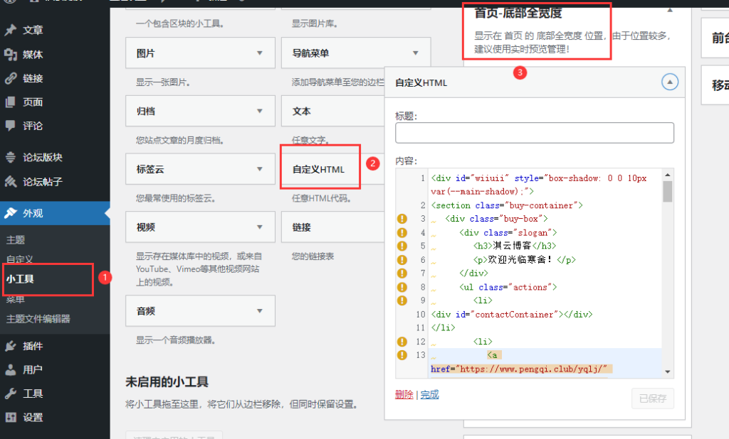 图片[4]-子比主题任意位置加入私信站长功能，加入未登录提示-淇云博客-专注于IT技术分享
