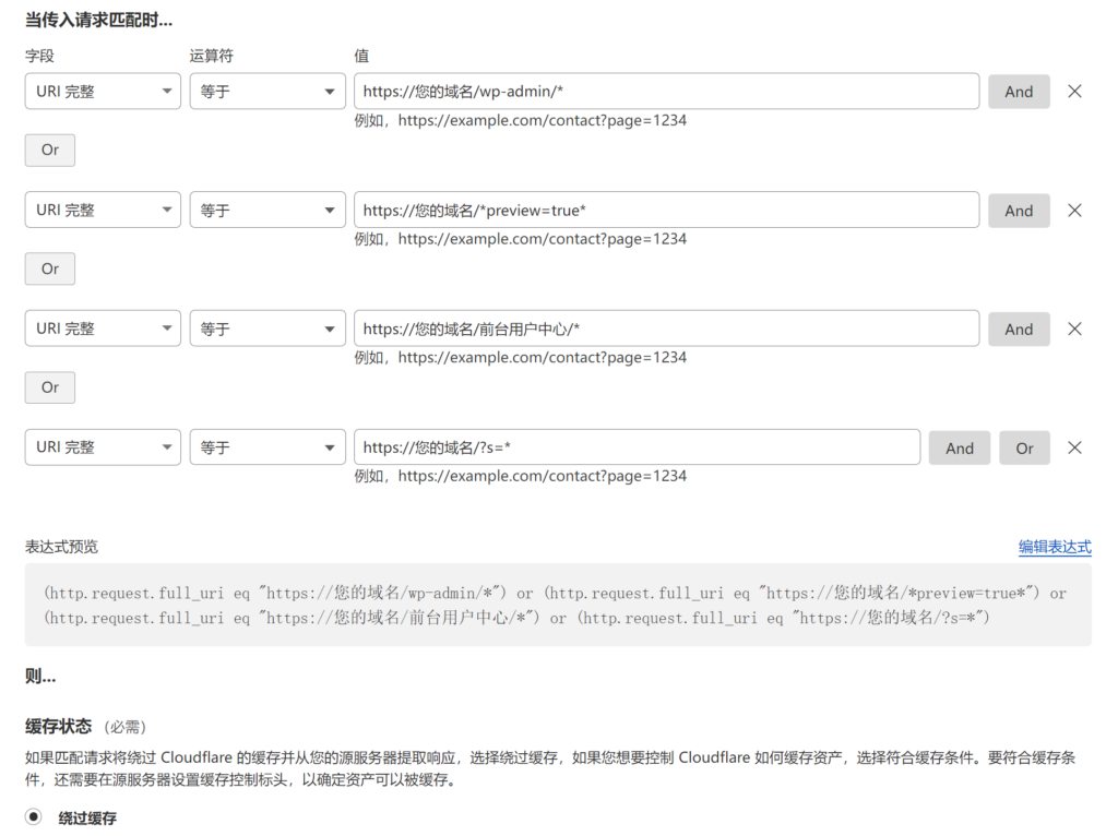 图片[2]-无需 Cloudflare 付费套餐按照 Cookies 配置缓存教程-淇云博客-专注于IT技术分享