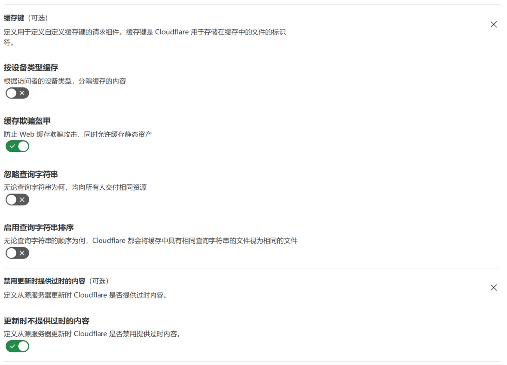 图片[5]-无需 Cloudflare 付费套餐按照 Cookies 配置缓存教程-淇云博客-专注于IT技术分享
