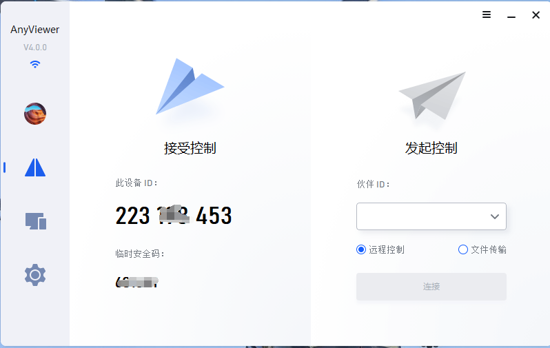 图片[3]-傲梅远程控制软件 AnyViewer Pro 专业版限时免费领取 25.5年-淇云博客-专注于IT技术分享