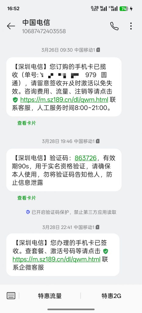 图片[2]-实测：博主29 元得电信235G 流量卡，网络体验起飞-淇云博客-专注于IT技术分享