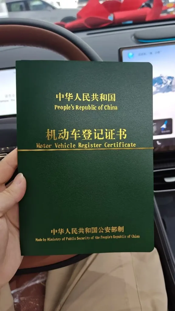 图片[5]-5月27日，多云转晴：5小时搞定新车  全款提车+上牌全记录-淇云博客-专注于IT技术分享